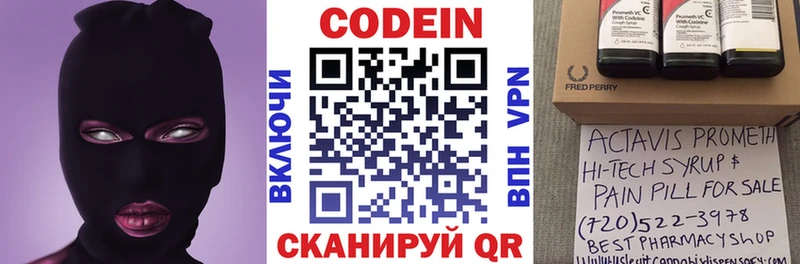 мега tor  маркетплейс наркотические препараты  Codein напиток Lean (лин)  Первоуральск 