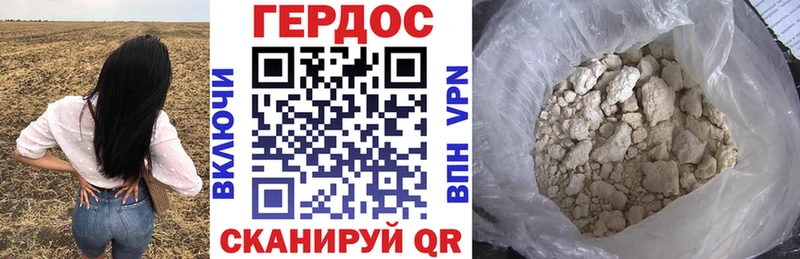 ГЕРОИН гречка  Первоуральск 