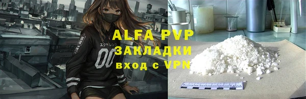 ALPHA PVP Армянск