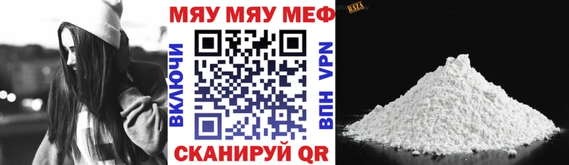 МЕФ мяу мяу продажа наркотиков Первоуральск